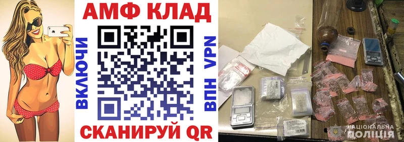 АМФ Розовый  Озёрск 