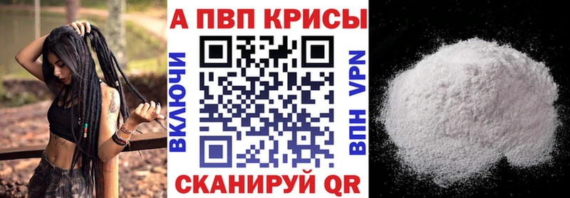 нарко площадка клад  kraken сайт  Озёрск  Альфа ПВП кристаллы 