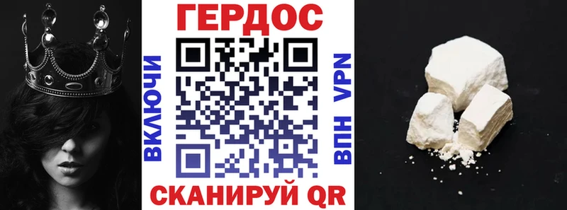 ГЕРОИН герыч  кракен сайт  Озёрск  наркота 