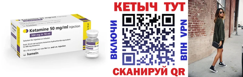 КЕТАМИН VHQ  как найти наркотики  Озёрск 