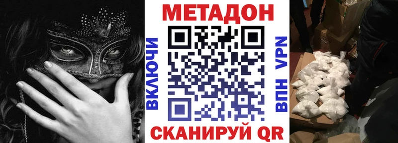 МЕТАДОН мёд Озёрск